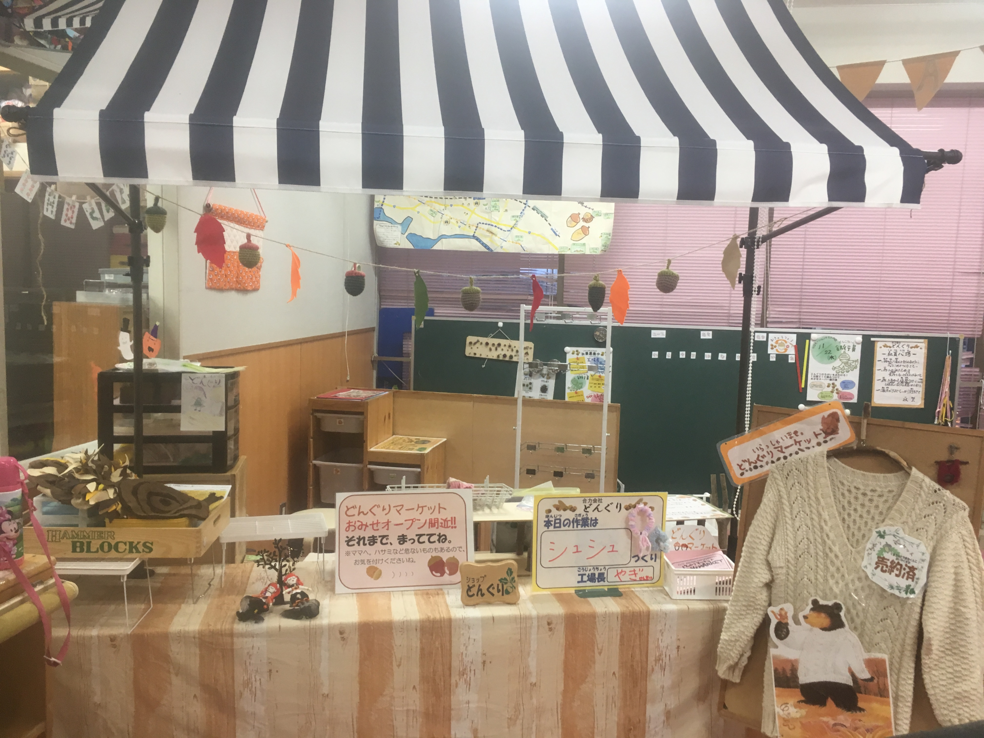 神戸市立六甲道児童館「どんぐりマーケット・工場オープン！」